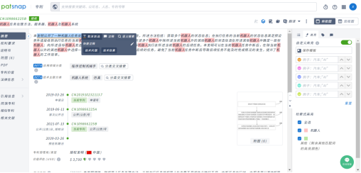 划重点/注释/语义搜索 划重点/注释/语义搜索