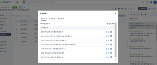 审查文件查询 审查文件查询