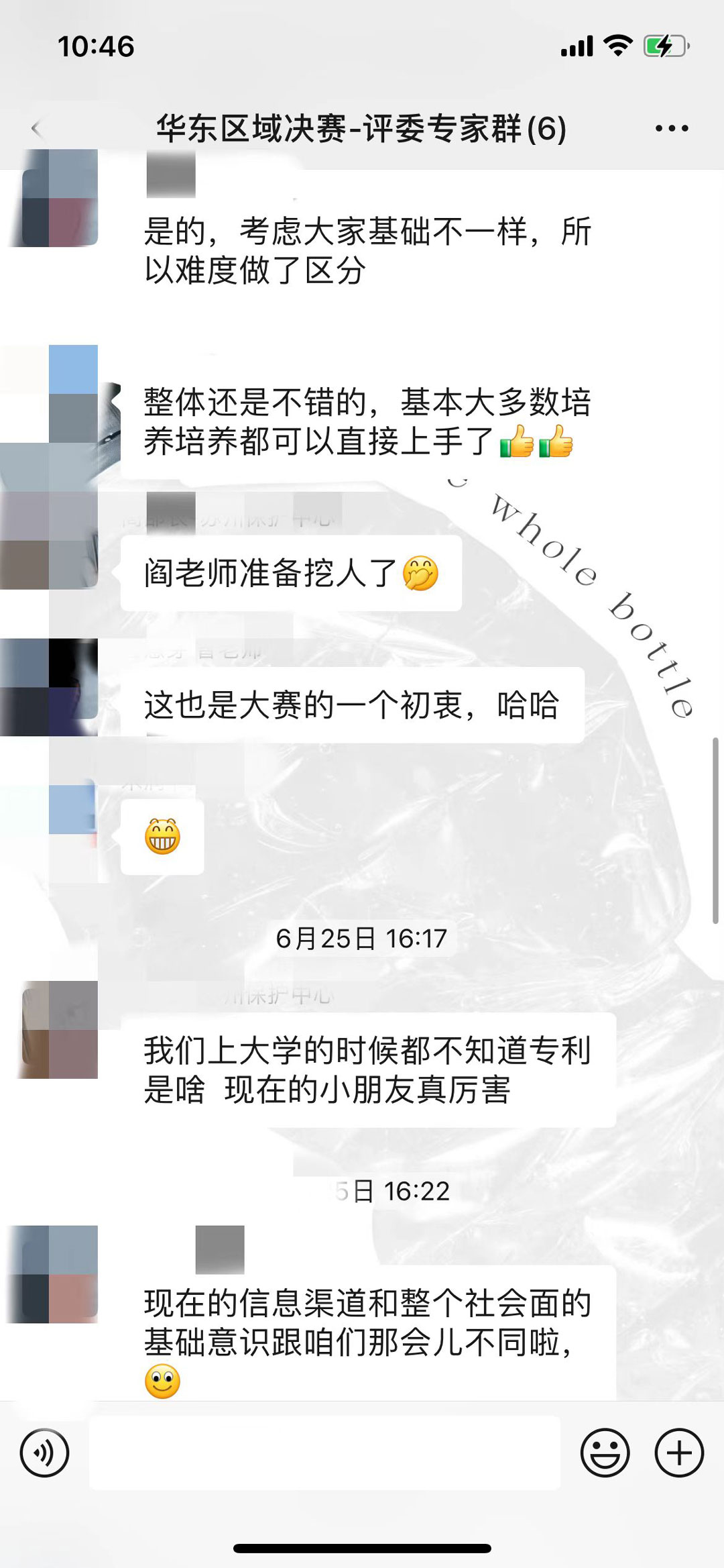 1657274084804361.jpg 评委专家群1.jpg