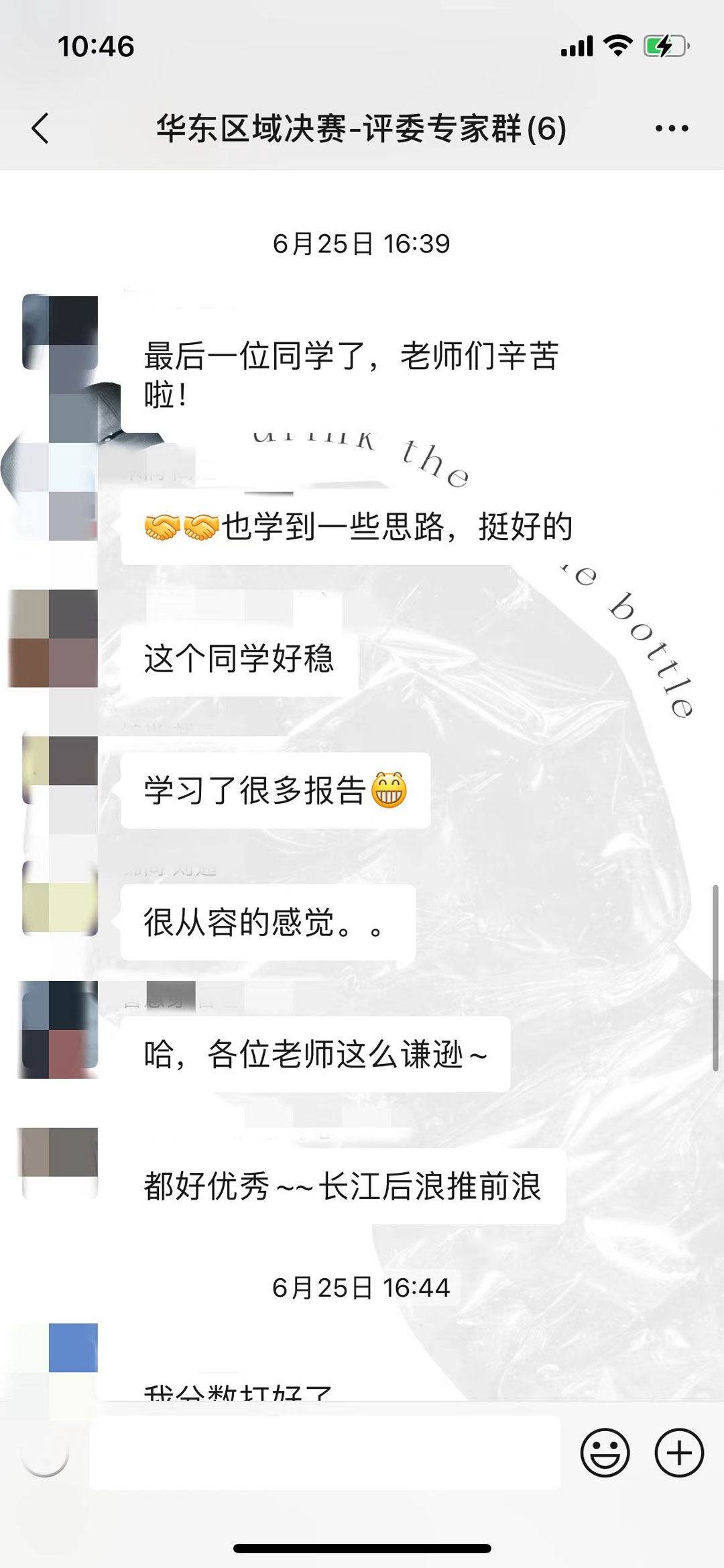 1657274093752298.jpg 评委专家群2.jpg