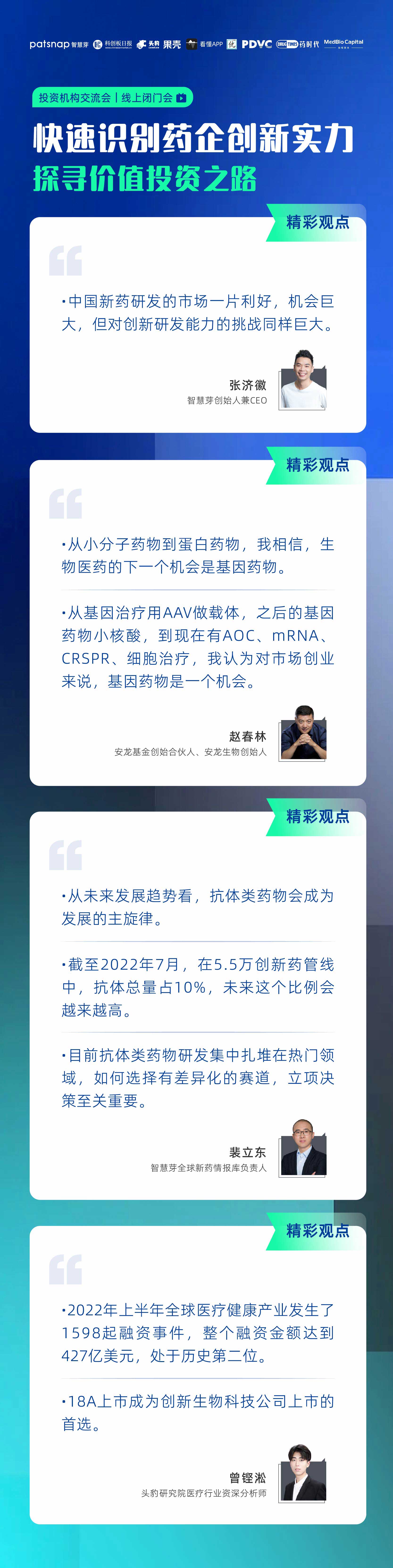 1659938231296306.jpg 图-金句2.jpg