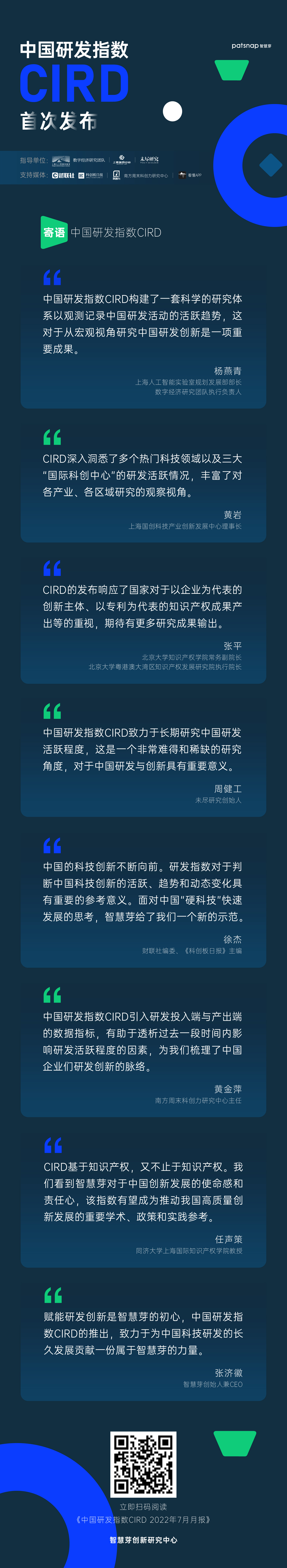1661847647910943.jpg 推荐语长图.jpg