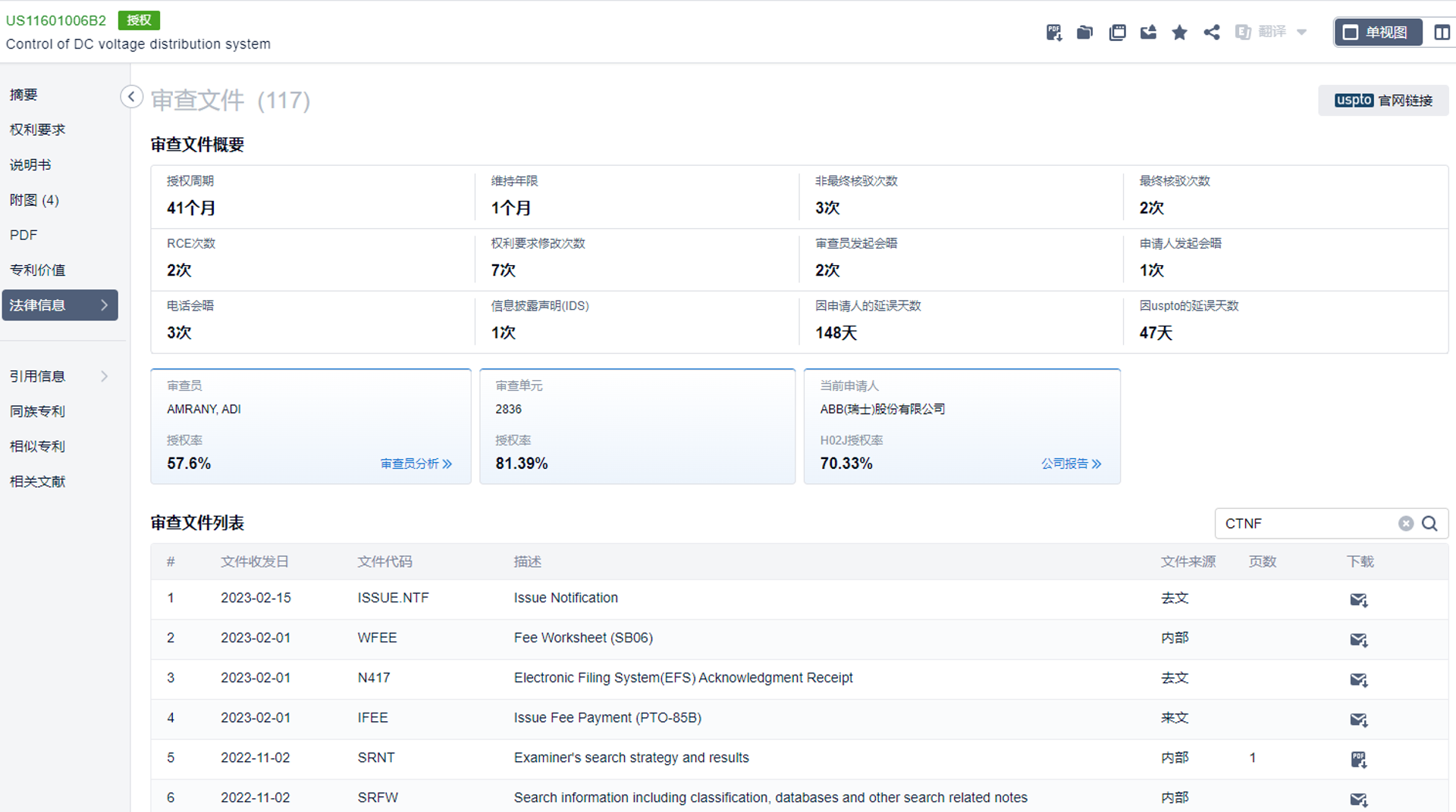 1685448434206032.png 审查文件.png