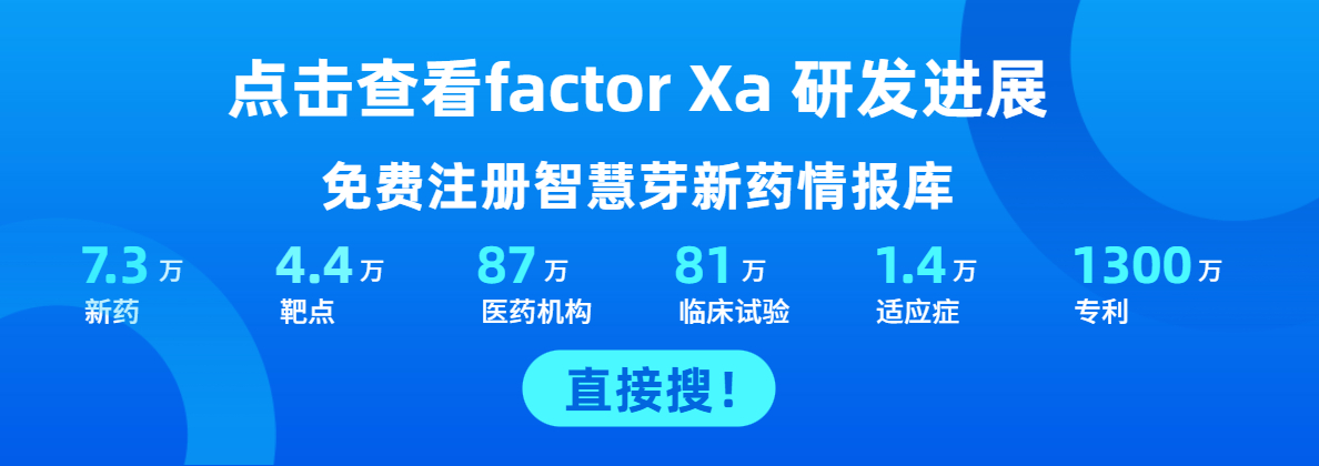 1686101358369916.jpg factor Xa.jpg