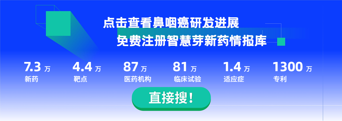 1686104613871813.jpg 鼻咽癌.jpg
