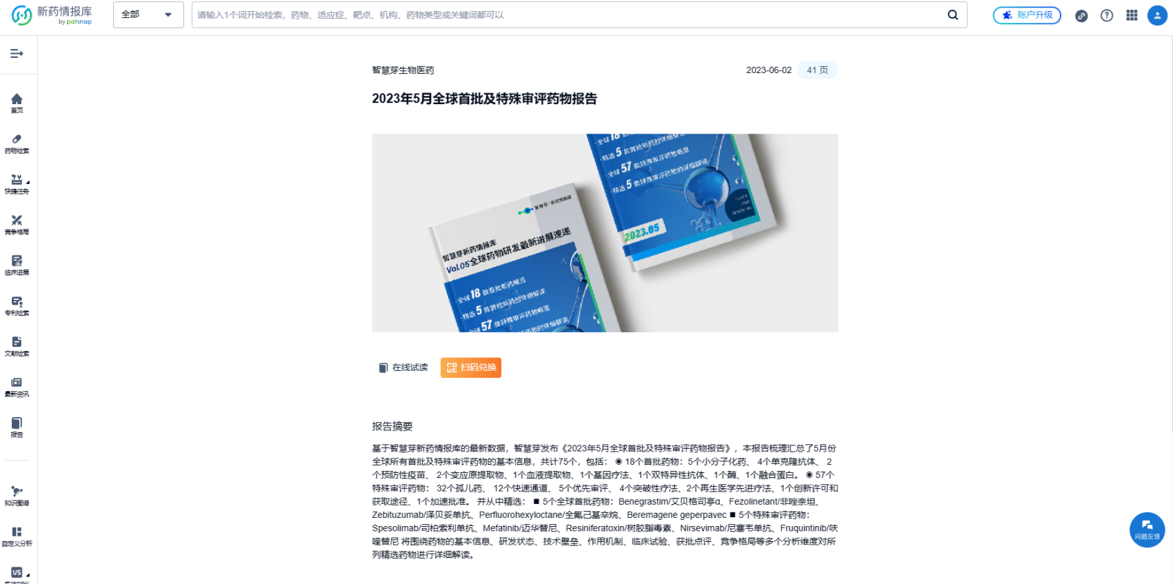 1686801710452918.png image.png